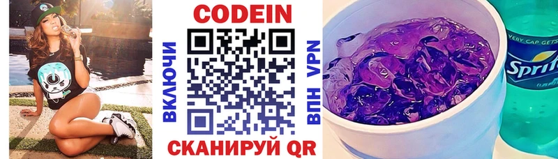 Купить где Ухта Codein Purple Drank