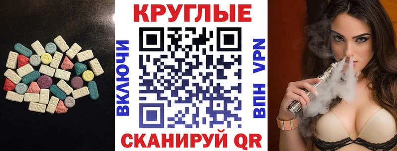 Купить где Ухта Ecstasy таблы