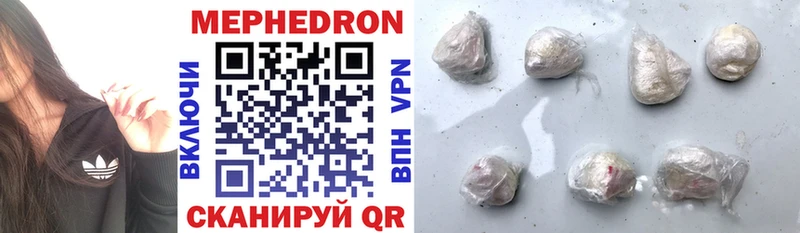 Меф мяу мяу  Купить где  Ухта 